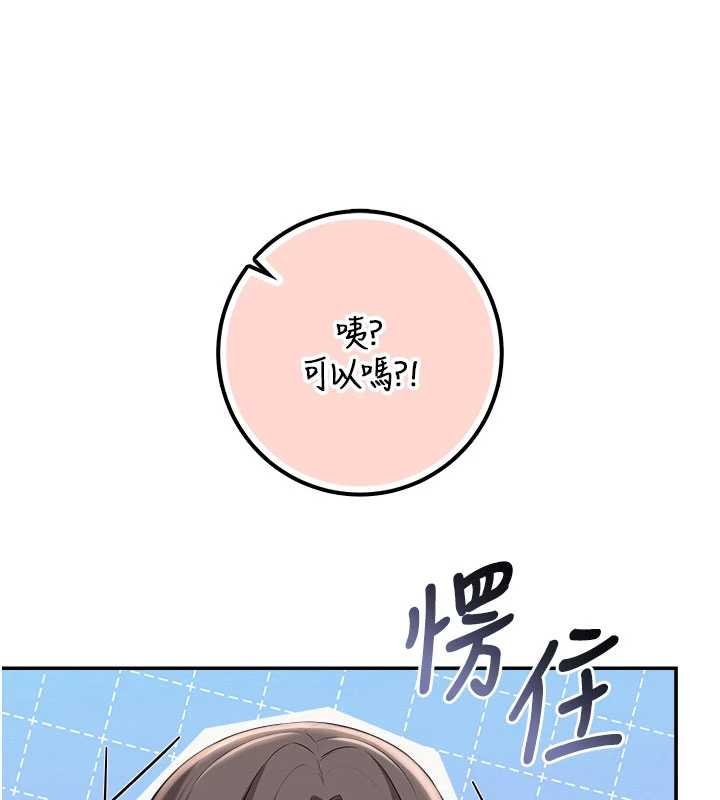 第31话-给你的迎新礼物♥