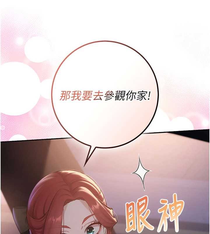 第31话-给你的迎新礼物♥