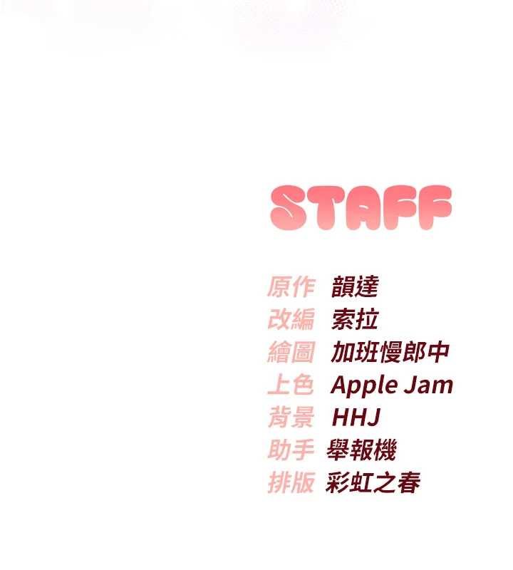 第31话-给你的迎新礼物♥