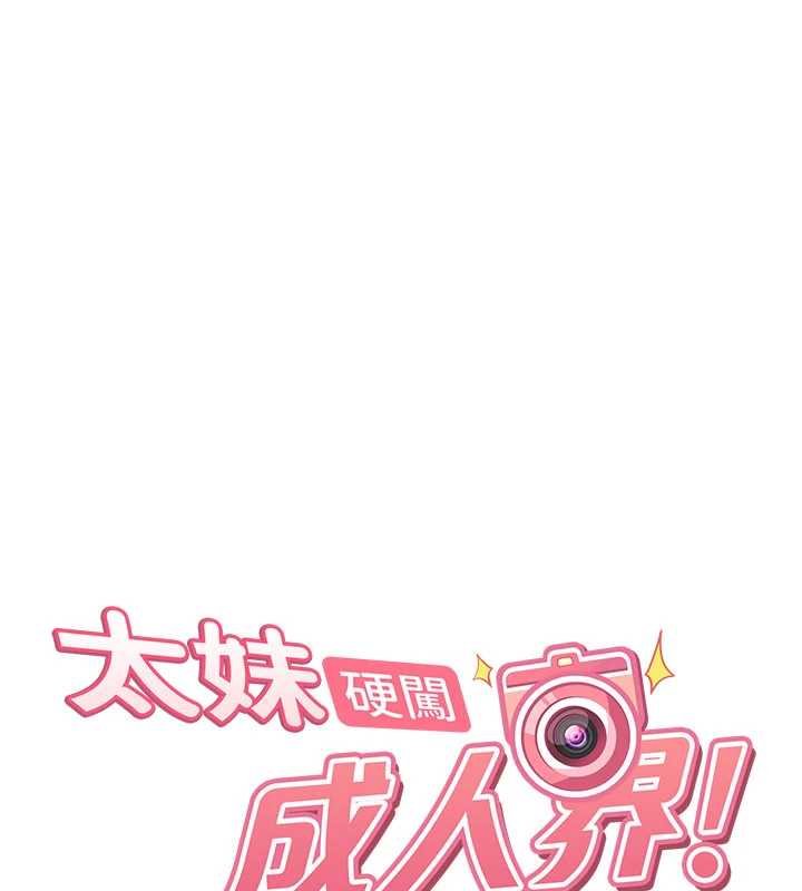 第26话-难以拒绝的诱人条件