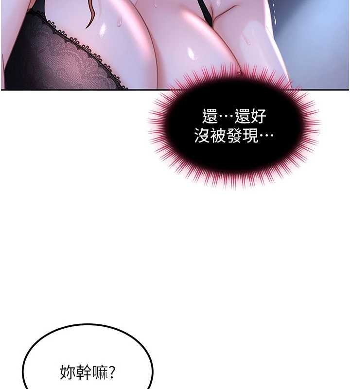 第26话-难以拒绝的诱人条件