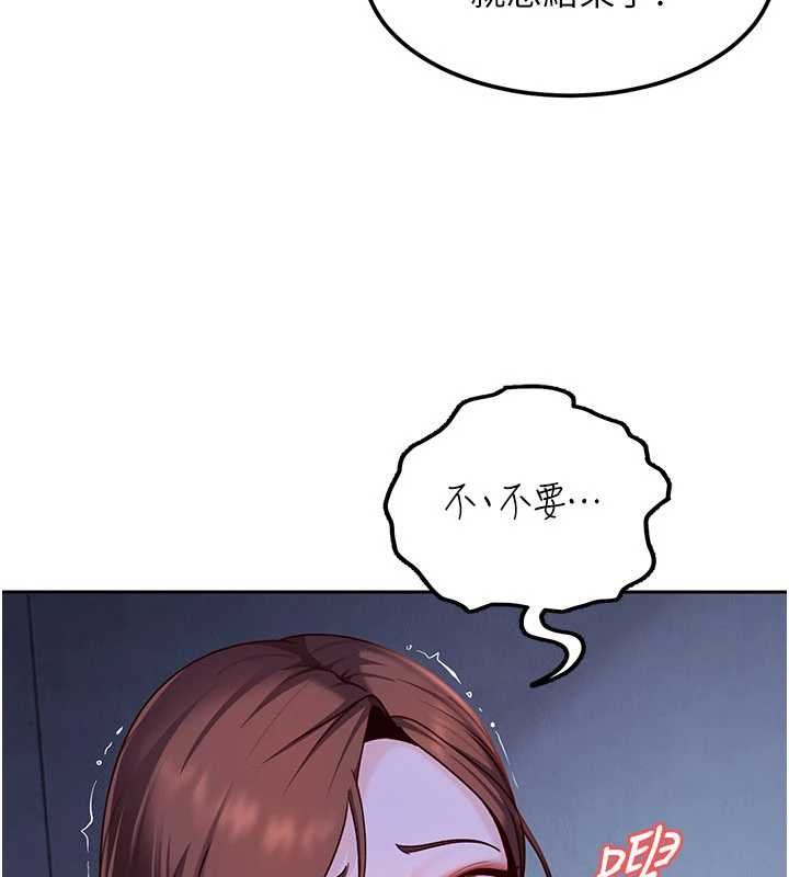 第26话-难以拒绝的诱人条件