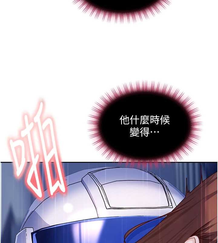 第26话-难以拒绝的诱人条件