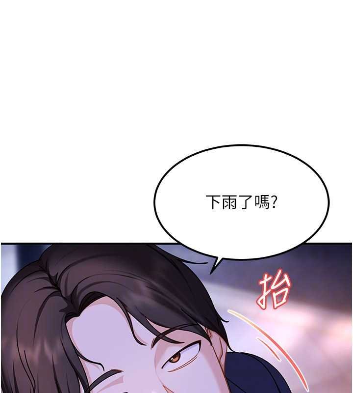 第26话-难以拒绝的诱人条件