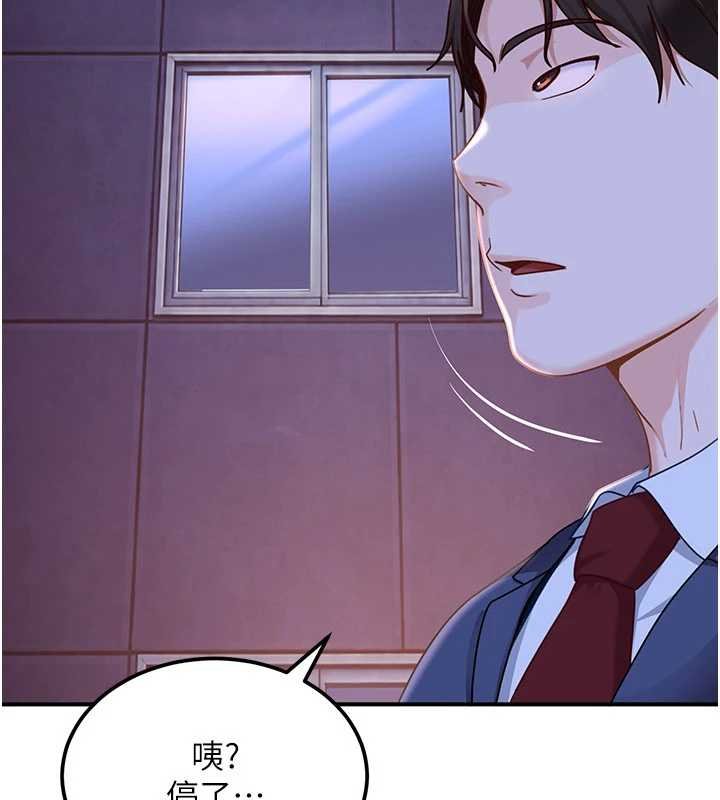 第26话-难以拒绝的诱人条件