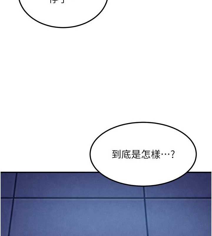 第26话-难以拒绝的诱人条件