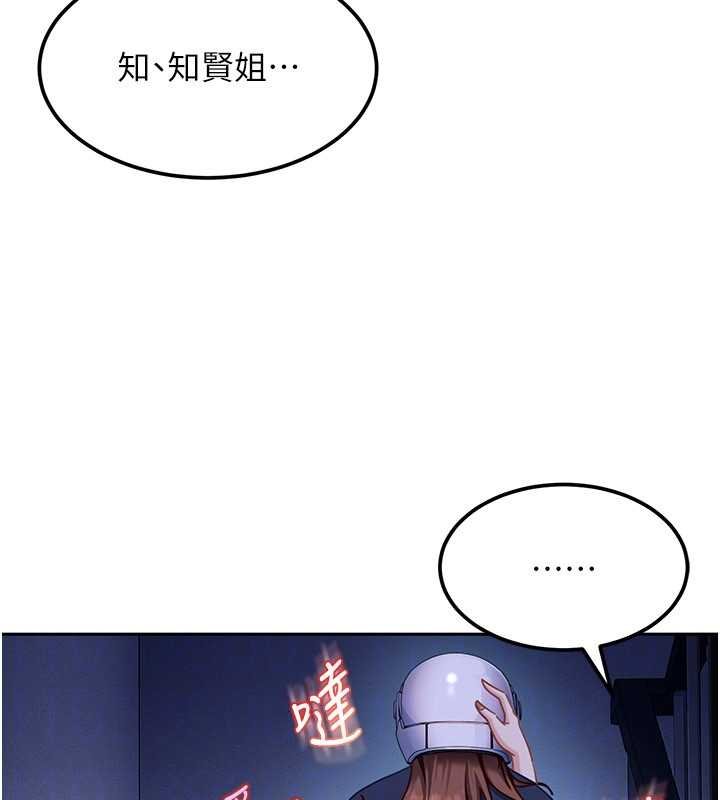 第26话-难以拒绝的诱人条件