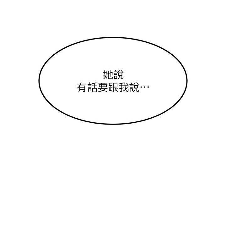 第26话-难以拒绝的诱人条件