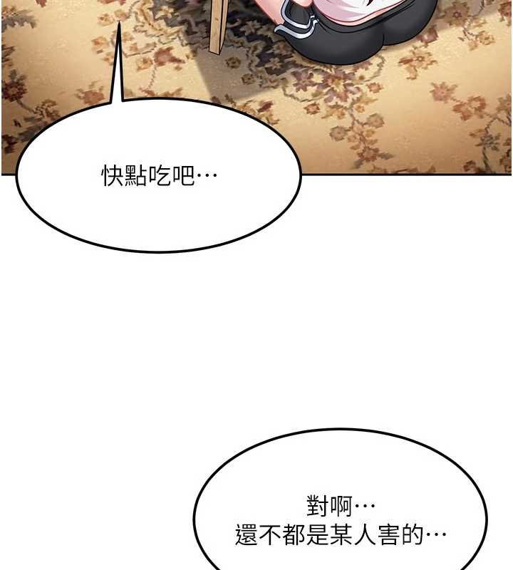 第26话-难以拒绝的诱人条件