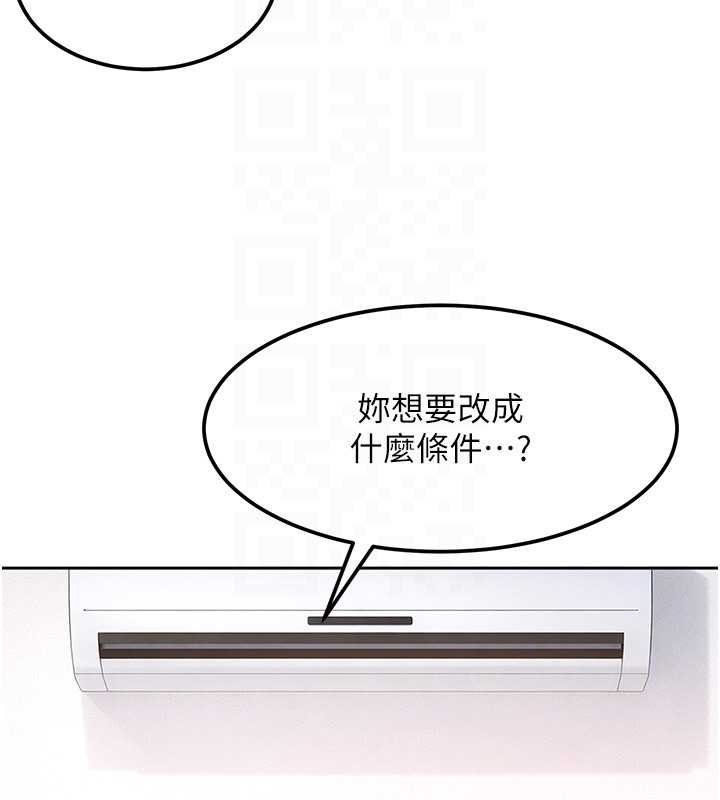 第26话-难以拒绝的诱人条件
