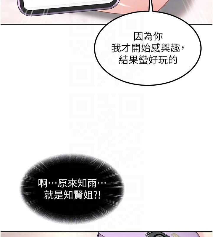 第26话-难以拒绝的诱人条件