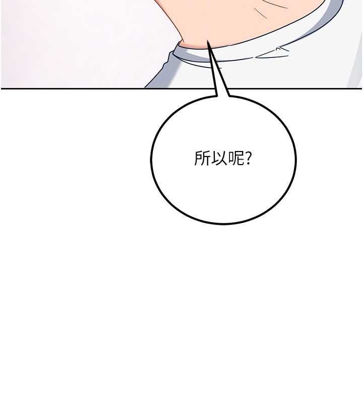第26话-难以拒绝的诱人条件