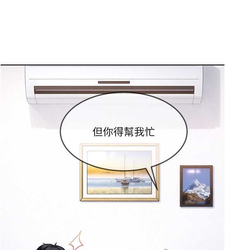 第26话-难以拒绝的诱人条件