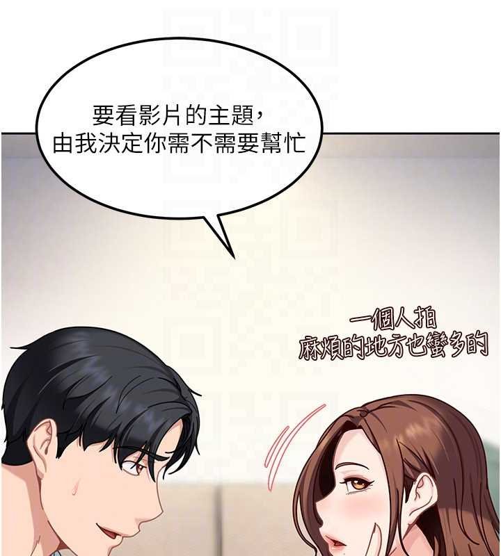 第26话-难以拒绝的诱人条件