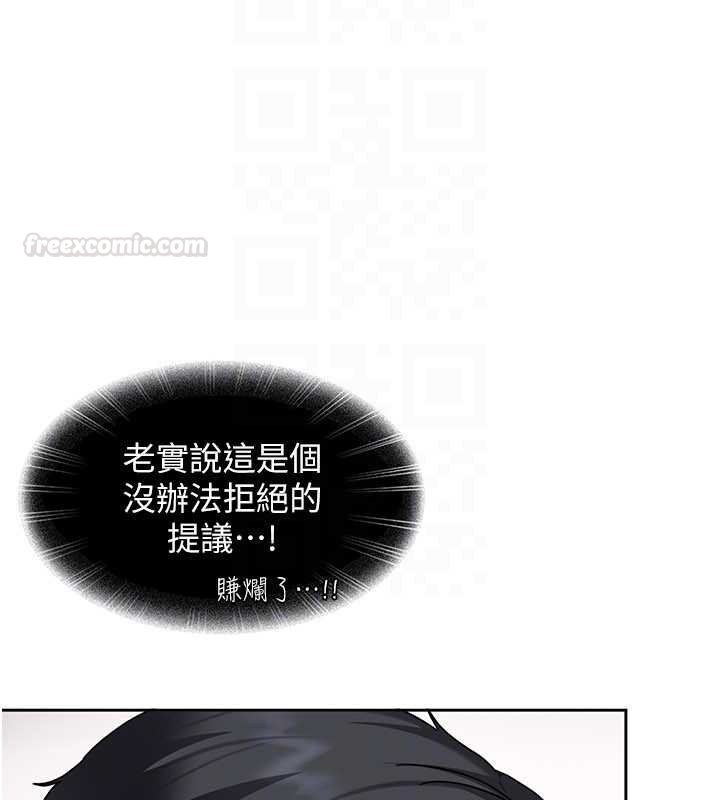 第26话-难以拒绝的诱人条件
