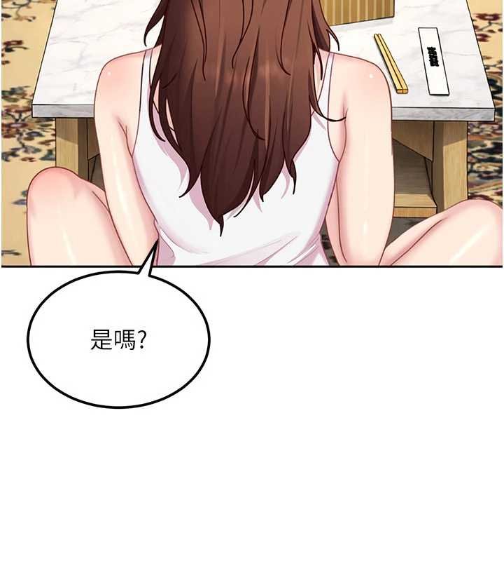 第26话-难以拒绝的诱人条件