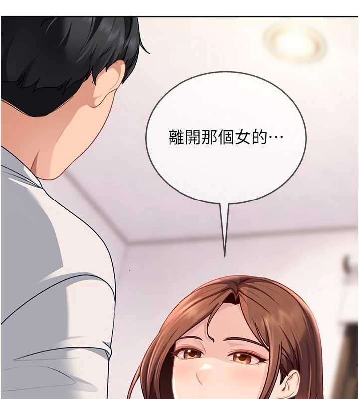 第26话-难以拒绝的诱人条件