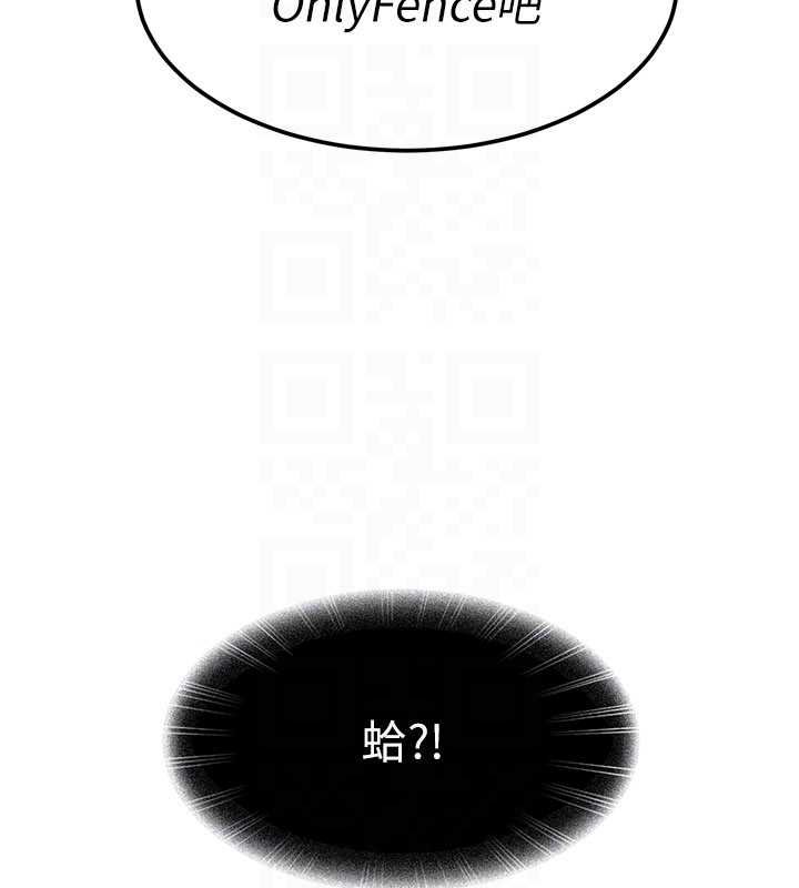 第26话-难以拒绝的诱人条件