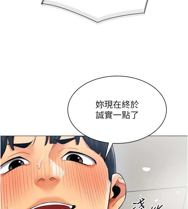 第20话-任由下属为所欲为