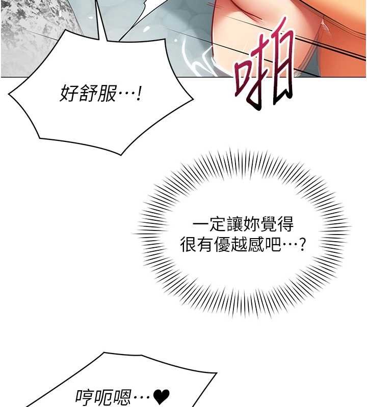 第20话-任由下属为所欲为
