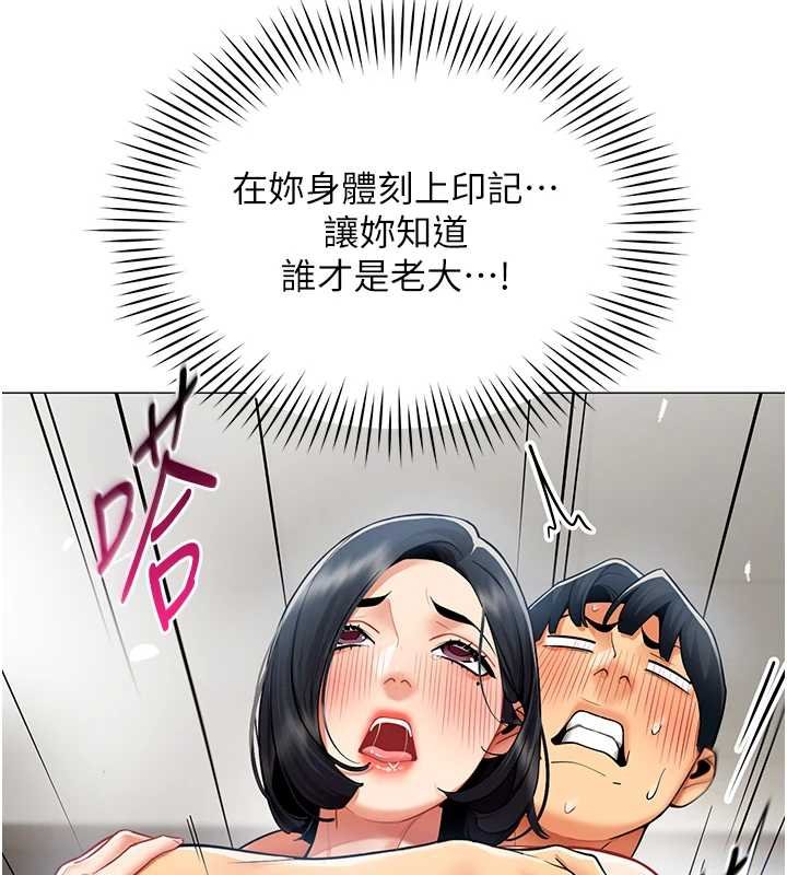 第20话-任由下属为所欲为