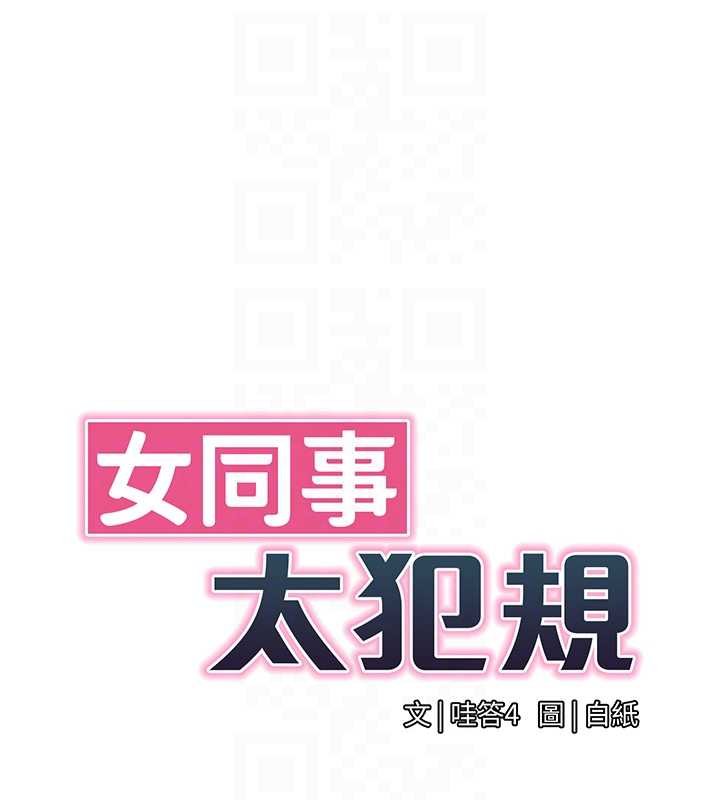 第20话-任由下属为所欲为