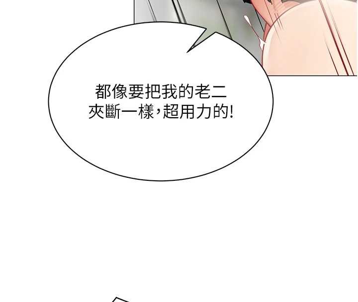 第20话-任由下属为所欲为