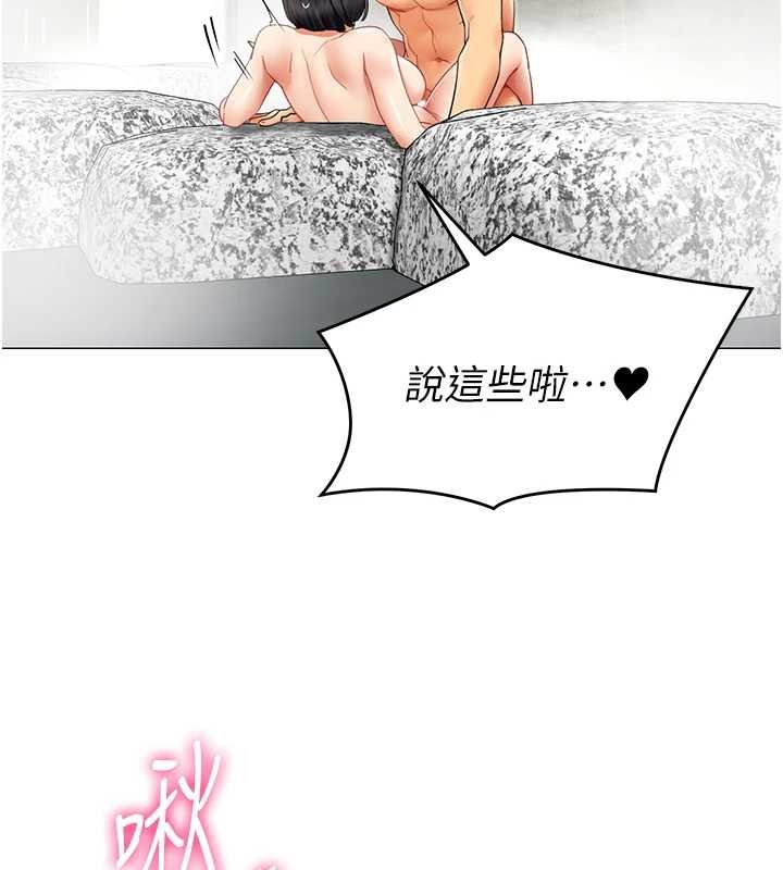 第20话-任由下属为所欲为