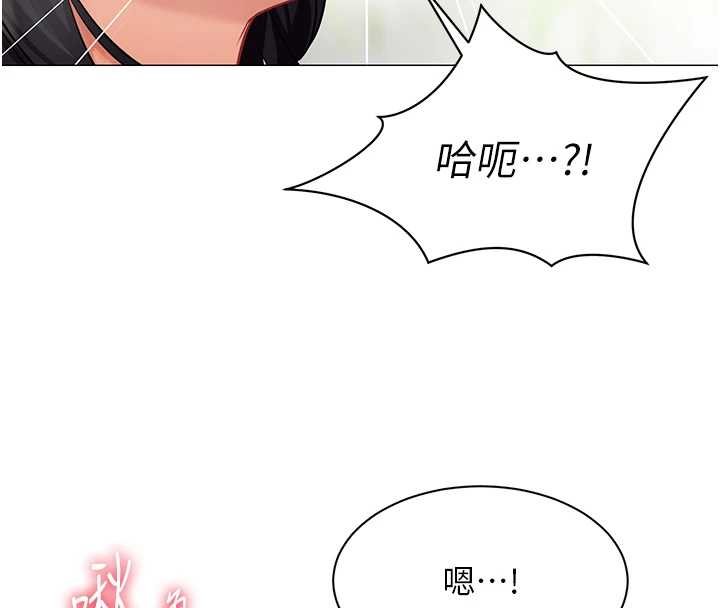 第20话-任由下属为所欲为