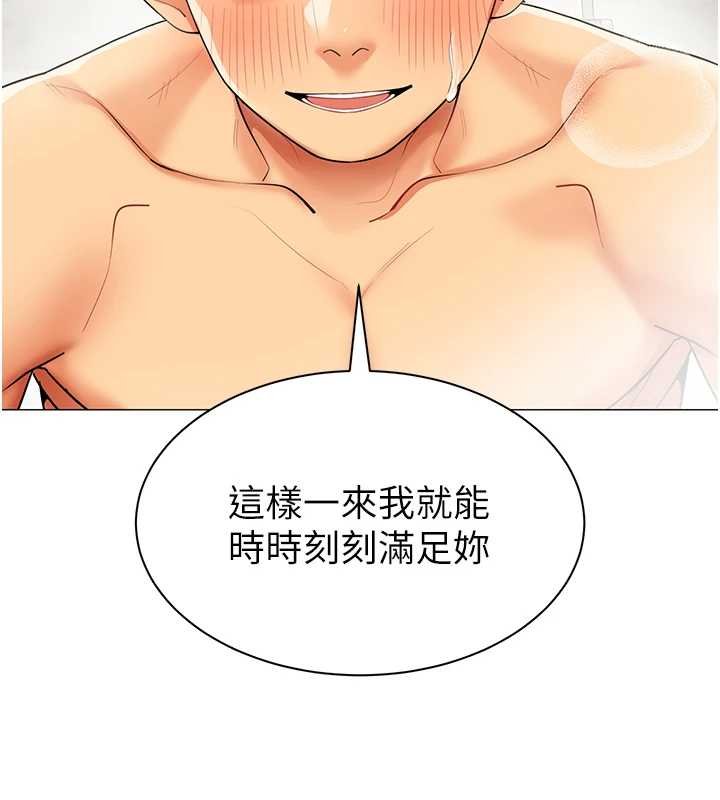 第20话-任由下属为所欲为