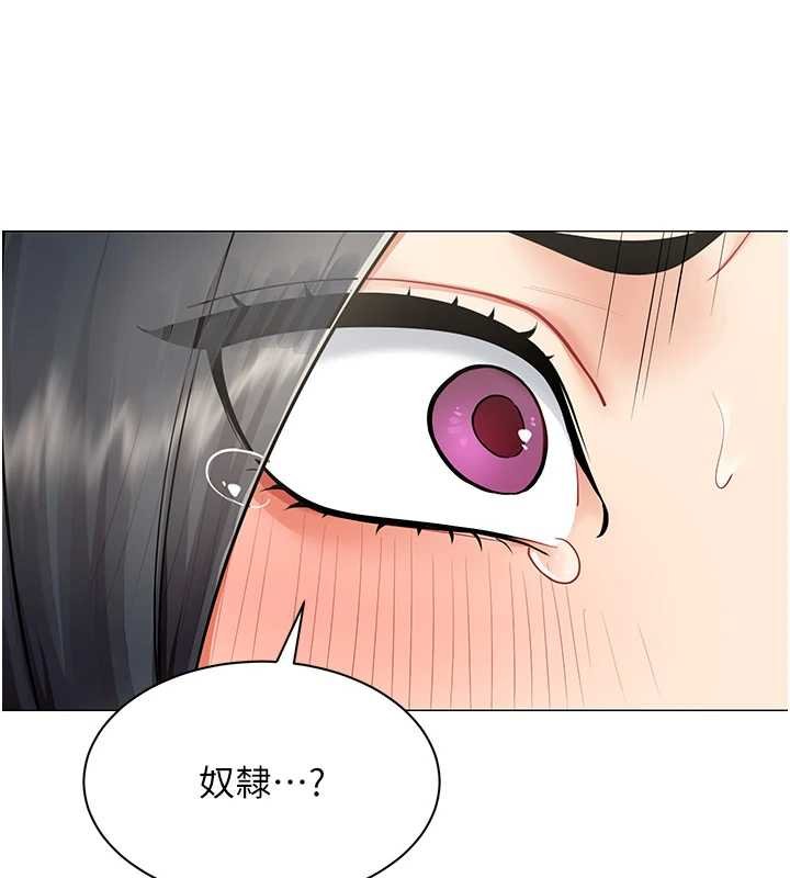 第20话-任由下属为所欲为