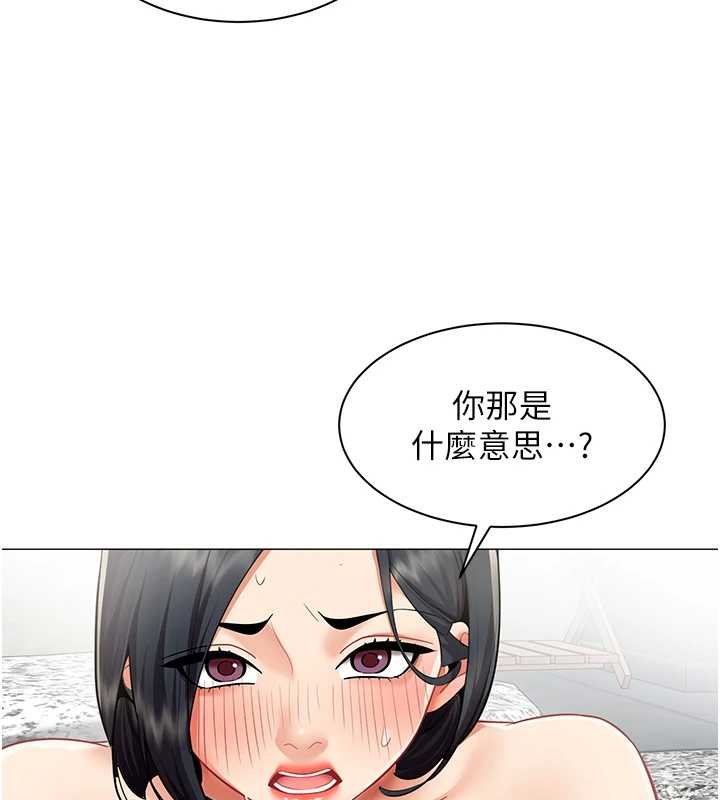 第20话-任由下属为所欲为