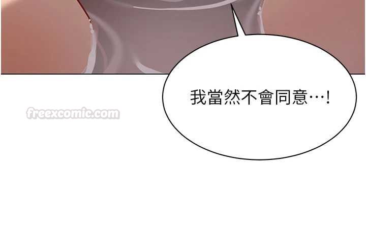 第20话-任由下属为所欲为