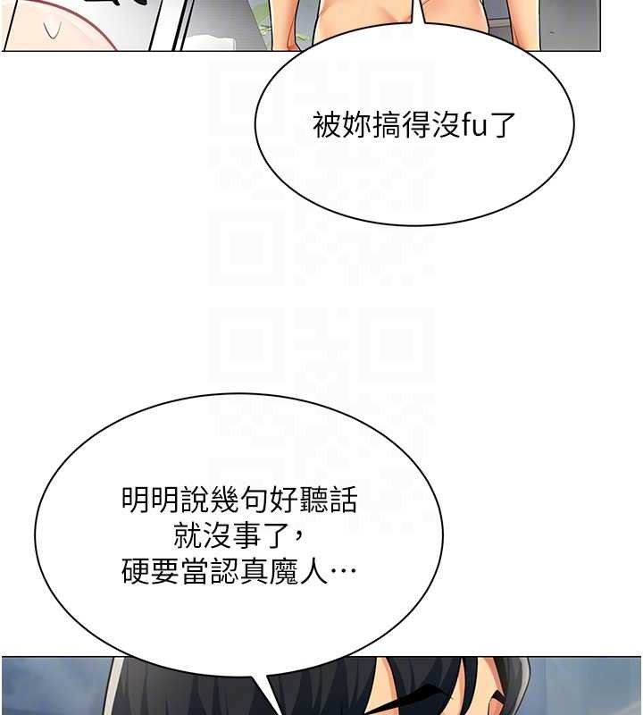 第20话-任由下属为所欲为