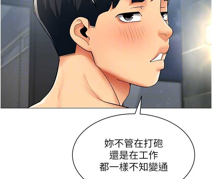 第20话-任由下属为所欲为