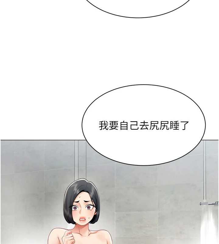 第20话-任由下属为所欲为