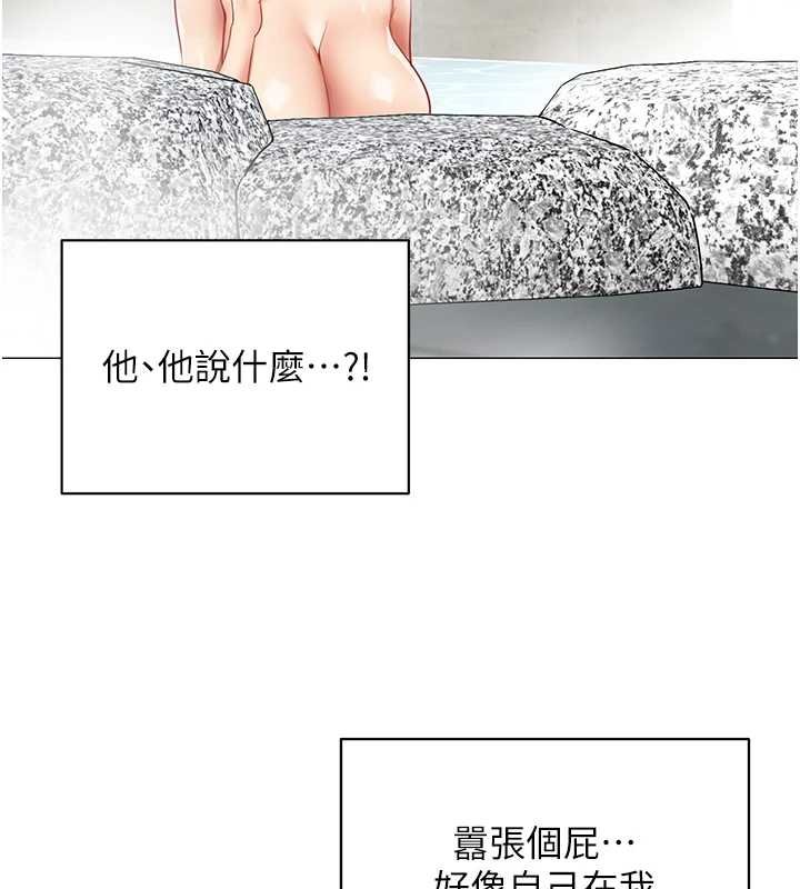 第20话-任由下属为所欲为