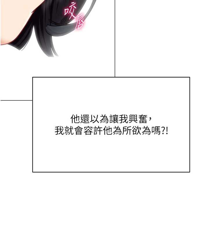 第20话-任由下属为所欲为