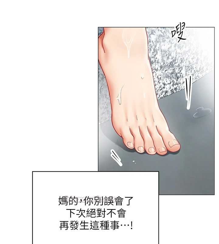 第20话-任由下属为所欲为