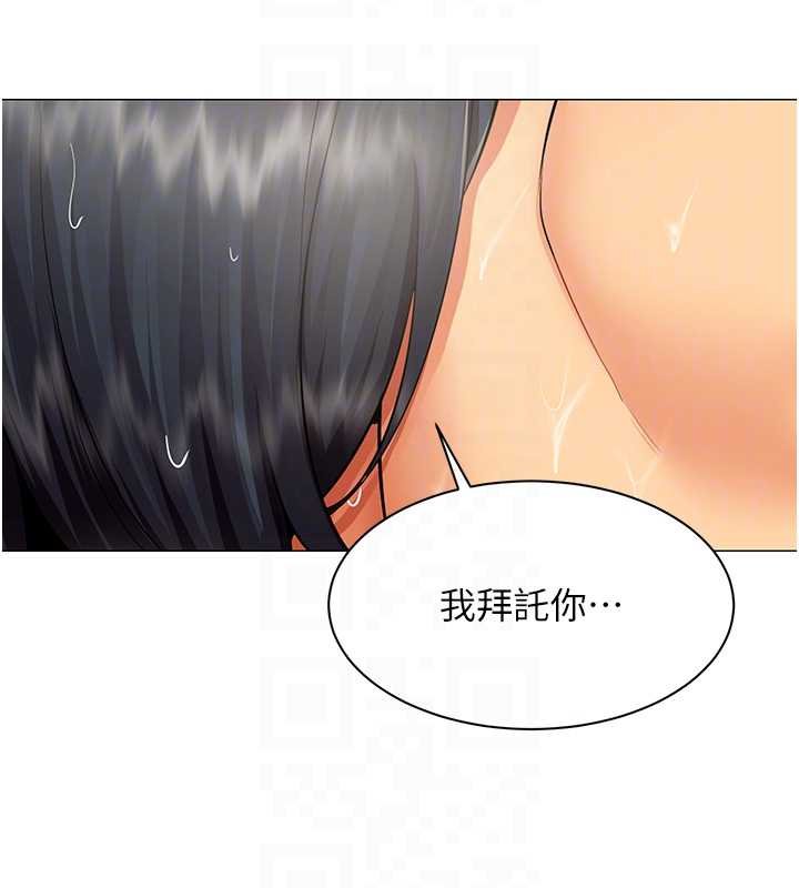 第20话-任由下属为所欲为