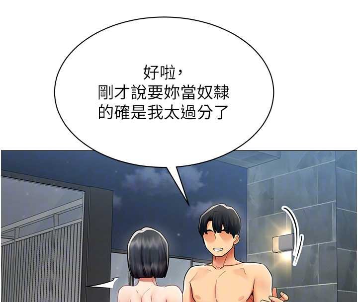 第20话-任由下属为所欲为