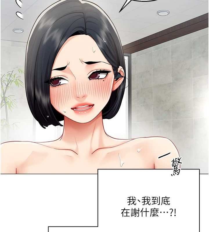 第20话-任由下属为所欲为