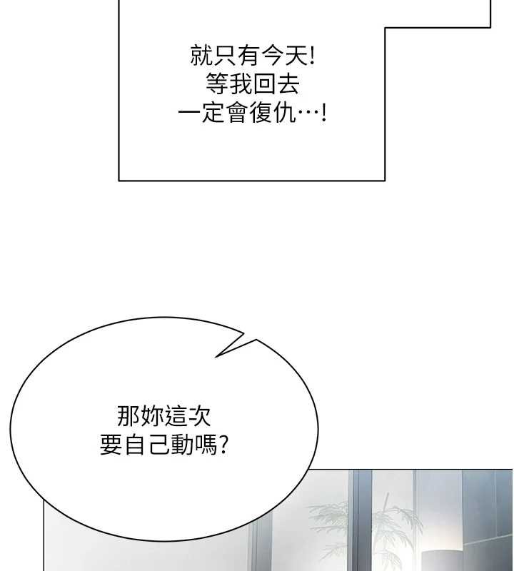 第20话-任由下属为所欲为