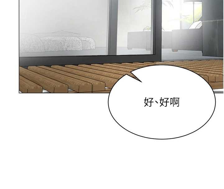 第20话-任由下属为所欲为
