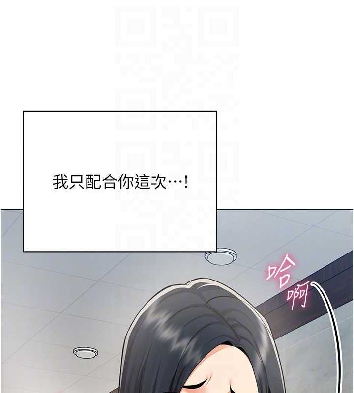 第20话-任由下属为所欲为