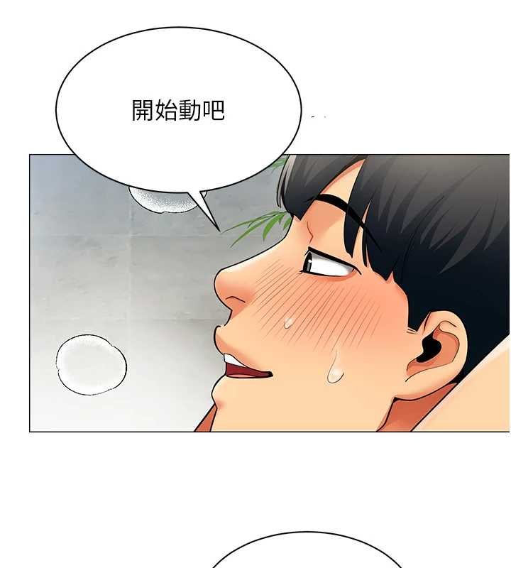 第20话-任由下属为所欲为