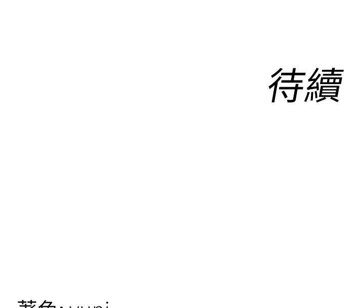 第20话-任由下属为所欲为