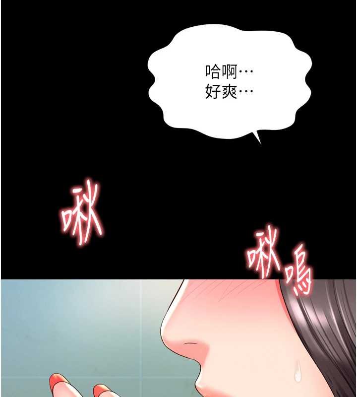 第16话-欲求不满的极品秘书