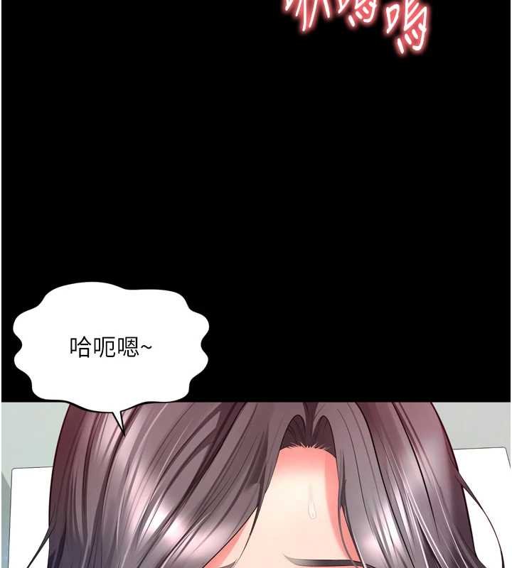 第16话-欲求不满的极品秘书
