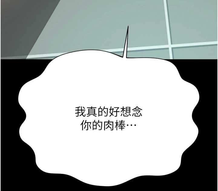第16话-欲求不满的极品秘书
